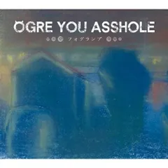 2026年最新】OGRE YOU ASSHOLE LPの人気アイテム - メルカリ