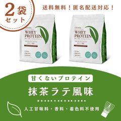 PROTEIN アールグレイとキュットダウンのセット - メルカリ