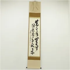 美品 掛け軸 瑞龍山雲澤禅寺 足立泰道作「青松多寿色」共箱 懐紙 縁起物 正月 2025年最新】足立泰道の人気アイテム - メルカリ