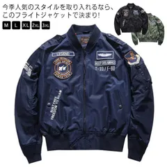 防風 ミリタリージャケット 送料無料 防寒 メンズ フライトジャケット 送料無料 MA-1 春 秋冬 おしゃれ メンズ カジュアル ジャンパー ブルゾン アウター フライトジャケット 立ち襟 刺繍 M LAnF464