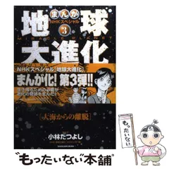 2024年最新】地球大進化 nhkの人気アイテム - メルカリ