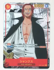 BANDAI ROMANCE DAWN OP01-120 シャンクス(コミックパラレル/初版) コミパラ