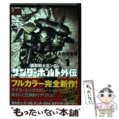 2025年最新】機動戦士ガンダム サンダーボルト外伝の人気