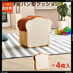 2024年最新】食パンシリーズ 日本製 Roti-ロティ- 低反発かわいい