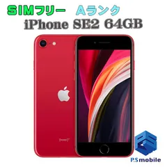 2023年最新】iphone se 白ロムの人気アイテム - メルカリ