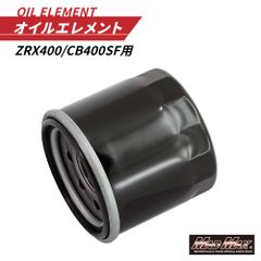 バイク用 オイルエレメント ZRX400/CB400SF  オイルフィルター Oリング付き