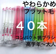 SALE‼️Ci シュワシュワ ３０本 歯科専用子供歯ブラシ - くぅまま