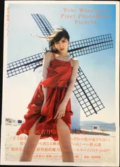 2025年最新】若月佑美 写真集の人気アイテム - メルカリ