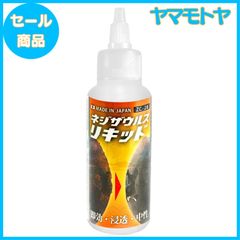 【特売】ENGINEER エンジニア ネジザウルスリキッド 錆び取り サビ取り さびとり サビ落とし 液体タイプ 100g 中性で安心安全 ZC-28