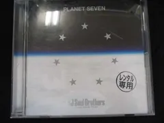 r55＃レンタル版CD PLANET SEVEN/三代目 J Soul Brothers from EXILE TRIBE 46053