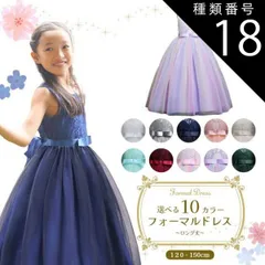 種類18:[18]シャンパン/130cm  フォーマルドレス ロング クラシックレース 発表会 ドレス 子供 ピアノ発表会 ジュニア レディース 子供ドレス 子供用 キッズ用 結婚式 演奏会 フォーマル ジュニアドレス キッズ 女の子 子供服 ワンピース 子ど