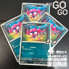 マリィのベロバー【-】{005019}  [SVOM]4枚セット      スターターセットex  マリィのモルペコ