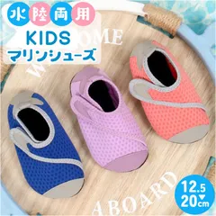 ☆ 30-31(16-17.5cm) ☆ マリンシューズ キッズ マリンシューズ キッズ ベビー ビーチサンダル ウォーターシューズ アクアシューズ ビーチシューズ 靴 シューズ 女の子 男の子 赤ちゃん 海 プール 水遊び 滑りにくい 柔らかい 伸縮性