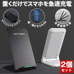 【2個セット】 ワイヤレス充電器 置くだけ充電 スマホ ワイヤレス iphone 充電器 充電ケーブル 急速 Type-C USB 充電スタンド タイプC 急速充電 Qi おしゃれ かわいい 車載 airpods Android aquos 折りたたみ 収納