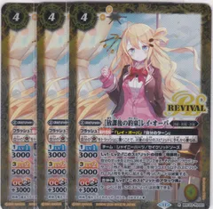 レイオーバ　まとめ売り 楽天市場】バトルスピリッツ レイ・オーバの通販