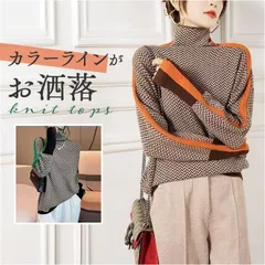 ☆ ニットトップス ハイネック オシャレ ニットトップス レディース ハイネック セーター 長袖 おしゃれ タートルネック ニットセーター 秋冬 きれいめ 長袖セーター シンプル ゆったり プルオーバー オフィス ビジネス 大人 かわいい 柄 通勤