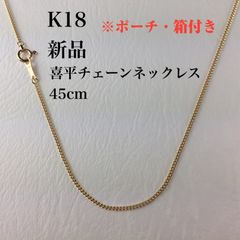 ぷりまむ様専用 k18ネックレス ベネチアンチェーン 0.5㎜幅 - メルカリ