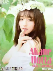 2025年最新】堀田茜の人気アイテム - メルカリ