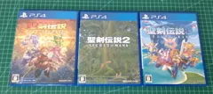 21.PlayStation4ソフト【聖剣伝説 シリーズ ３本セット】