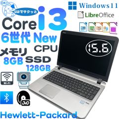 HP ProBook 450 G3ノートパソコン　　6世代Core i3-6100 　　 SSD 128GB 　　 メモリー8GB 　カメラ　　ブルートゥース　　DVDマルチ　　15.6インチ