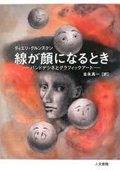 【バンドデシネ】メタバロンズ 第1巻「The barons Vol.1」 バンドデシネ】メタバロンズ 第1巻「The Metabarons Vol.1