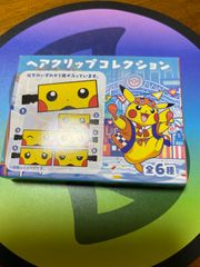 ヘアクリップコレクション ポケモンセンターフクオカ R 新品未開封品
