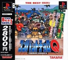 PS-コンバットチョロQ ベスト