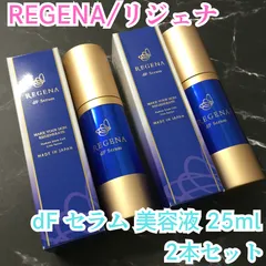 g081【新品・未使用品】REGENA リジェナ dFエッセンス 美容液 25ml×2本セット セラム serum 美白 アンチエイジング シワ改善 くすみ改善 保湿力 ハリ 弾力 スベスベ 輝き ヒト幹細胞 抗酸化作用 特許成分 超高濃度配合 セラミド