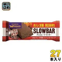 ブルボン ウィングラム スローバー チョコレートクッキー 27本 (9本入×3 まとめ買い) 菓子 栄養調整食品 クッキー
