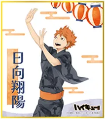 【中古】紙製品 日向翔陽 「ハイキュー!! ミニ色紙コレクション」
