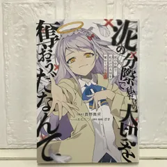 2026年最新】泥の分際で私だけの大切を奪おうだなんての人気アイテム