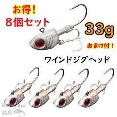 ジグヘッド