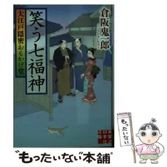 【中古】 呪文字 長編ホラー/光文社/倉阪鬼一郎 ☆初版 倉阪鬼一郎 鳩が来る家 ホラー小説短編集 光文社文庫