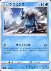 ポケモンカード ゲコガシラ 007/027 028/080 - メルカリ