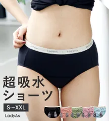 レディアン 吸水ショーツ サニタリーショーツ 安心 快適 吸水 吸収 綿 生理用 生理用パンツ 多い日 漏れない 尿漏れ ナプキン