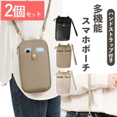 スマホポーチ スマホショルダー 3色 2個セット 本革 レディース スマホポシェット 縦型 斜め掛け レザー スマホ ポーチ 軽い 軽量 おしゃれ 定期入れ カード パス ケース ミニショルダー ショルダー サコッシュ メンズ ポ