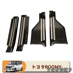【美品・未使用新品】ROOMY専用 ステンレス製ドアスカッフプレート 車体保護＆ドレスアップ カスタムパーツ 滑り止め加工付き 取付簡単CYB725目玉商品