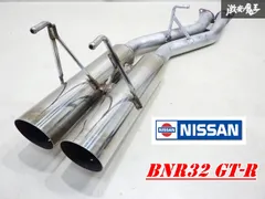 日産　スカイライン　R３３　純正マフラー&センターマフラー　セット 2025年最新】Yahoo!オークション -bcnr33 純正 マフラーの中古品