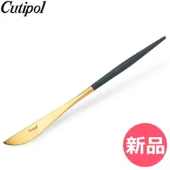 【新品】 クチポール Cutipol GOA ゴア ディナーナイフ ブルー×ゴールド Dinner knife Blue Gold ステンレス カトラリー [CPL-0167-000]