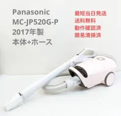 2024年最新】パナソニック（panasonic） 紙パック式掃除機 mc－pk19g