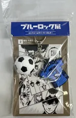 未開封　ブルーロック展 ユニフォームラバーキーホルダー 蟻生十兵衛