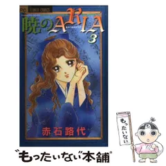2025年最新】Aria カレンダーの人気アイテム - メルカリ
