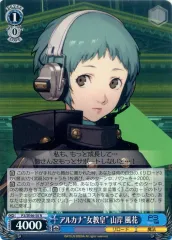 WS ペルソナ3R N4コン+デッキパーツ 商品情報 ｜ ヴァイスシュヴァルツ｜Weiβ Schwarz