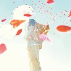 sumika CDセット ※バラ売り可 ￥3,000〜 邦楽 - 邦楽