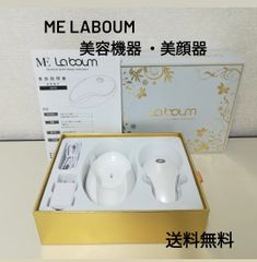 ME La boum ラボン IKKOさん監修美顔器 ME La boum ME ラボン 美顔器 IKKO プロデュース 美容機器