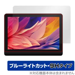 XPPen Artist Pro 16 Gen 2 保護 フィルム OverLay Eye Protector 9H for XPPen 液晶ペンタブレット 液晶保護 高硬度 ブルーライトカットのサムネイル