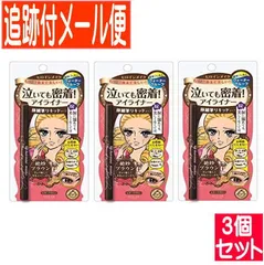 【３個セット】ヒロインメイクスムースリキッドアイライナー スーパーキープ 02 ビターブラウン 0.4mL