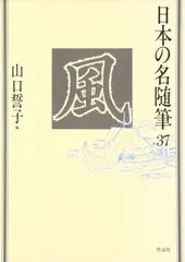 【昭和古書初版】　句集　凍港　山口誓子　昭和11年発行 昭和古書初版】 句集 凍港 山口誓子 昭和11年発行 - メルカリ
