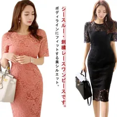 レースワンピース パーティードレス タイト 総レース シースルー ミディアム丈 きれいめ スリム 細見え 華やか おしゃれ 大人可愛い 上品 エレガント 結婚式 謝恩会 発表会 お呼ばれ レディース  mPgV786