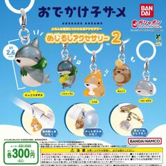 エバラ食品 ダブルチャームスイング【全8種 フルコンプ】 ガチャ